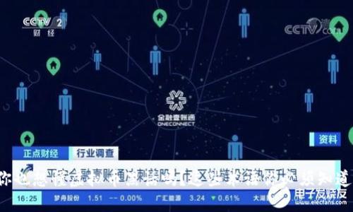 你也想懂虚拟币黑话吗？这些术语你必须知道！