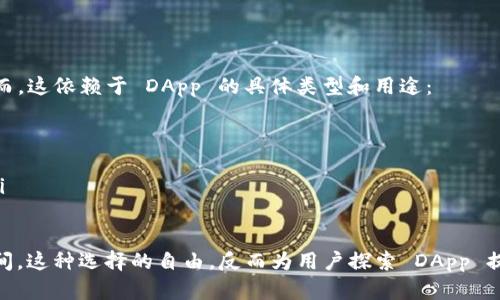 很奇怪！tpwallet 怎么没有推荐的 DApp？一起来了解一下吧！

tpwallet, DApp, 加密钱包, 区块链技术/guanjianci

了解 tpwallet 的功能和优势
在加密货币和区块链技术日益普及的时代，钱包的选择显得尤为重要。tpwallet，作为一款多功能的加密钱包，致力于为用户提供安全、便捷的数字货币管理服务。但是，有些用户在使用过程中发现，tpwallet 似乎没有推荐的 DApp。这是否意味着它的功能不够强大呢？让我们一起来深入探讨一下这个问题。

什么是 DApp？
DApp，全称去中心化应用，是基于区块链技术开发的应用程序。与传统的集中式应用不同，DApp 的数据和控制权分散在网络中，每个用户都可以参与。这使得 DApp 更加透明、安全且抗审查，用户的隐私也得到了更好的保护。

tpwallet 的 DApp 生态系统
tpwallet 作为一款支持多链的钱包，表面上看似乎不推荐任何 DApp，但实际情况则是它允许用户根据自己的需求去选择和使用各种 DApp。用户可以自行探索和添加自己喜欢的去中心化应用。
这与一些专门推荐 DApp 的钱包的策略有所不同，后者通常会根据用户的使用习惯、交易数据等，智能推荐相关的 DApp。他们的目标是在用户心中建立一个更加丰富的应用生态圈。反之，tpwallet 则给用户更多的自主权，让他们根据自己的需求去发掘适合自己的 DApp，这种开放式的选择策略其实也有其独特的魅力。

为什么 tpwallet 没有推荐 DApp？
对于没有推荐 DApp 的原因，可以从几个角度来思考：
ul
  listrong用户主导/strong：tpwallet 选择让用户自己去发现和使用 DApp，而不是直接推向他们某些特定的应用。这种策略尊重了用户的独立性，让每一个人都能成为自己数字资产管理的主人。/li
  listrong多样化生态/strong：整个区块链行业发展速度非常快，新的 DApp 每天都有可能问世。tpwallet 可能选择不推荐，以免推荐的内容及时更新造成信息的滞后。/li
  listrong安全性考虑/strong：推荐的 DApp 如果出现安全漏洞，可能会导致用户资产损失。tpwallet 避免为用户推荐 DApp，从而降低风险，为用户提供一种更为安全的选择。/li
/ul

如何在 tpwallet 中找到 DApp？
虽然 tpwallet 本身没有内置推荐的 DApp，但你依旧可以通过以下几种方式找到您喜欢的去中心化应用：
ul
  listrong访问 DApp 资讯网站/strong：有不少网站专门列出了最新、最热门的 DApp，你可以在这些网站中查看和筛选不同的应用。/li
  listrong加入社群/strong：可通过 Telegram、Discord 等社交群组，向其他用户询问并获取 DApp 的推荐，见别人如何使用 DApp。/li
  listrong自行挖掘/strong：在各个区块链平台的官方网站上，往往会列出自己生态系统内的 DApp，用户可以上这些网站进行查看和尝试。/li
  listrong社交媒体/strong：许多 DApp 在 Twitter、Reddit 等社交媒体上活跃，也可以通过关注相关的用户和项目来获得 DApp 的推荐。/li
/ul

tpwallet 的其他功能介绍
除了探索 DApp，tpwallet 还有其他几个值得关注的强大功能：
ul
  listrong多链支持/strong：tpwallet 支持多条公链，包括Ethereum、Binance Smart Chain、Polygon 等，可以方便用户管理不同链上的资产。/li
  listrong安全性高/strong：tpwallet 使用多重签名和加密技术确保用户资产的安全。此外，用户私钥始终加密存储，不易被盗取。/li
  listrong跨链交换/strong：网上资产的交流往往是跨链的，tpwallet 提供了跨链交易的功能，进一步增强了用户资产操作的灵活性。/li
  listrong用户体验优秀/strong：tpwallet 提供了简洁直观的操作界面，让用户在使用过程中，能够一目了然，非常适合新手使用。/li
/ul

可能的相关问题

1. 如何评估一个 DApp 的安全性？
在使用去中心化应用时，安全性是一个不可忽略的重要因素。那么，如何确保你选择的 DApp 是安全的呢？以下是一些评估 DApp 安全性的方法：
ul
  listrong审查代码/strong：如果你具备一定的技术能力，可以直接查看 DApp 的源代码。开源的项目通常更易受到社区的审查，安全性更高。/li
  listrong查阅社区反馈/strong：了解其他用户对该 DApp 的使用反馈，如果大量用户反应安全问题，那么你需要谨慎。/li
  listrong查看审计报告/strong：许多成熟的 DApp 会有专业机构进行安全审计，你可以查找 DApp 是否有外部审计机构的认证。/li
  listrong观察资金流动/strong：通过区块链浏览器，你可以跟踪到 DApp 的资金流动情况，判断其是否存在异常交易情况。/li
/ul

2. 是否需要提交个人信息才能使用 DApp？
在使用 DApp 时，很多用户会担心隐私和个人信息安全的问题。实际上，大多数 DApp 是去中心化的，这意味着你不需要提交个人信息来使用它们。然而，这依赖于 DApp 的具体类型和用途：
ul
  listrong金融类 DApp/strong：如果是涉及到资金转移和交易的 DApp，可能需要用户连接钱包并签名，但不一定要求个人信息。/li
  listrong社交类 DApp/strong：一些社交类的 DApp 可能会要求你提供某些个人信息以创建账户，甚至包括手机号码和邮箱。/li
  listrong游戏类 DApp/strong：大部分游戏类 DApp 如果是允许直接连接钱包，则一般不需要提供个人信息，但根据不同游戏规则可能有所不同。/li
/ul

总的来说，tpwallet 的去中心化应用支持策略虽然没有直接推荐 DApp，但这并不表示其在区块链世界中的角色不重要。它让用户拥有更多的选择空间，这种选择的自由，反而为用户探索 DApp 提供了更多的可能性。希望本文能够帮助大家更好地理解 tpwallet 的功能与 DApp 的选择方式，让每一个加密用户都能在这个数字世界中游刃有余！