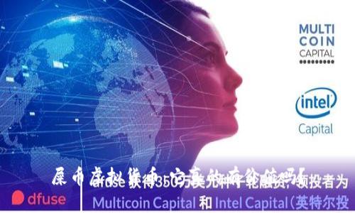屎币虚拟货币：它真的有价值吗？