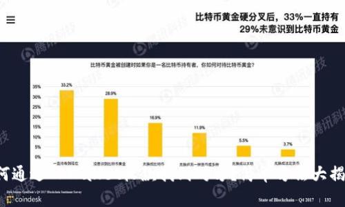 如何通过TPWallet收款找到对方？简单方法大揭秘！