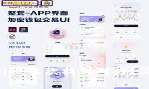如何通过TPWallet收款找到对方？简单方法大揭秘！