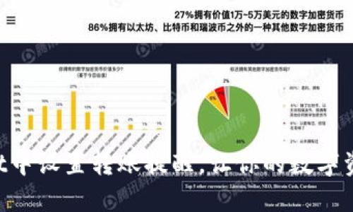 如何在TPWallet中设置转账提醒，让你的数字资产管理更便捷！