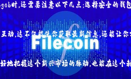   探索bgob虚拟币：在区块链世界中怎样获得成功？ / 
 guanjianci bgob虚拟币, 区块链, 加密货币, 投资 /guanjianci 

bgob虚拟币概述
在这个快速变化的数字时代，虚拟币如雨后春笋般涌现，其中bgob虚拟币凭借其独特的价值和创新的技术，吸引了越来越多的投资者和用户的关注。bgob的全名仍然是一个谜，但它代表着一种在区块链技术上，借助去中心化的理念而发展的虚拟币。投资者们对于bgob的热情，正如波涛汹涌的海洋，波动不居。

bgob虚拟币的技术基础
bgob建立在一种先进的区块链技术之上，这种技术不仅保证交易的安全性与隐私性，更提升了交易的效率。区块链本质上是一种分布式账本，每一笔交易都被记录下来，任何人都无法篡改。这样一种技术架构，正是bgob能够迅速构建出一个强大而信任的生态系统的重要保证。

为什么选择bgob虚拟币？
在众多虚拟币中，用户为何尤其关注bgob呢？首先，bgob致力于解决一些传统金融体系所面临的问题，如高交易手续费和长时间的交易确认。通过bgob的创新机制，用户可以享受到更快、更便宜的交易体验。此外，bgob的去中心化特性，使得每一个用户都能参与到网络中，成为价值的创造者。

投资bgob虚拟币的前景与风险
当然，投资bgob虚拟币也并非没有风险。像任何其他类型的投资一样，bgob的价格波动也可能非常剧烈。在投资前，了解市场动态和技术进步是非常重要的。与此同时，bgob拥有一定的技术壁垒和社区支持，这意味着它可能会在未来的竞争中脱颖而出。不过，投资者应时刻保持警惕，自我教育关于加密货币市场的各种趋势与变化。

如何购买bgob虚拟币
如果你决定要投资bgob虚拟币，那么接下来的步骤就是如何购买。通常，获取bgob的途径有以下几种：通过加密货币交易所，直接购买，或通过参与bgob项目的IDO（首次去中心化发行）。首先，你需要在可信赖的交易所开设一个账户，完成身份验证后，可以轻松购买bgob。当然，保持钱包的安全性也是非常重要的，你的资产一定要保存在可靠的钱包里。

社区与生态系统的建设
bgob不仅仅是一种虚拟资产，更是一个渐渐壮大的社区。社区的建设对于任何一个虚拟币来说都是至关重要的。bgob的团队和志愿者不遗余力地推进教育活动和社交活动，帮助更多的人了解和接受这个新兴的虚拟币。另外，bgob还给予社区成员相应的激励，以便他们能够成为推广大使。这样的生态圈，不仅让用户感受到归属感，也为bgob提供了巨大的发展潜力。

bgob在未来的设想与愿景
展望未来，bgob的发展方向将朝着更广泛的应用场景迈进。例如，bgob可以与物联网（IoT）、人工智能（AI）等尖端技术结合，实现更高效的应用程序。想象一下，利用bgob进行智能合约，自动执行合同条款，这将给我们的生活带来多大的便利！当然，要实现这些愿景，bgob团队需要不断改进技术，增强安全性与用户体验。

可能相关的问题

问题一：bgob虚拟币安全吗？
安全性总是用户最关心的问题之一。bgob虚拟币作为基于区块链技术的数字货币，具备了较高的安全性。区块链自身的特性决定了它的不可伪造和开放透明。然而，用户在使用和存储bgob时，还需要注意以下几点：选择安全的钱包、定期更新密码、保持软件的最新版本等。此外，用户须谨防网络诈骗，保持警惕，只有这样，才能最大程度地保护自己的资产。

问题二：如何参与bgob的社区建设？
对于每一个bgob的用户而言，参与社区建设是一个相对容易的过程。首先，可以通过社交媒体（如Twitter、Telegram等）关注bgob的动态，加入相关群组，与其他投资者和项目团队进行互动。这不仅能使你获取最新信息，还能让你分享自己的观点和建议。此外，参与社区活动、提供建设性的反馈、甚至开发针对bgob应用的小程序等，都是积极参与的方式。每一个创新的点子或反馈都可能成为bgob更进一步的力量。

总结
bgob虚拟币的兴起吸引着越来越多的视线。未来，伴随着区块链技术的不断发展，bgob也将面临更大的机遇和挑战。通过深入了解bgob的技术背景、投资前景和社区建设，我们不仅能更好地把握这个新兴市场的脉动，也能在这个刺激的数字经济时代，找到自己的立足之地。投资不仅仅是财务的选择，更是对未来的一种投注。随着我们勇敢地走进这个虚拟币的世界，谁知道未来会带给我们什么样的惊喜呢？