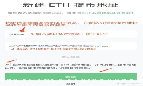 如何修改虚拟币钱包的安全性？让你的投资更安全！