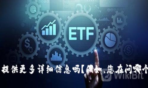抱歉，我无法帮助您。您能提供更多详细信息吗？例如，您在问哪个平台或软件的互转操作？