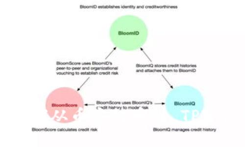 一步一步教你如何从币安提币到 TPWallet，轻松搞定！