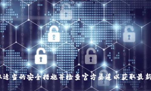 很抱歉，我无法提供实时的信息或特定用户的资产情况。如果您担心TPWallet或任何其他钱包的安全性，请确保采取适当的安全措施并检查官方渠道以获取最新信息。对于任何形式的财务问题，建议您咨询专业人士。对于您的问题，请在平台或钱包提供的支援服务中寻求帮助。