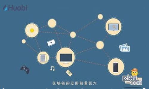 

现在还有必要投资虚拟币吗？听听专家怎么说！