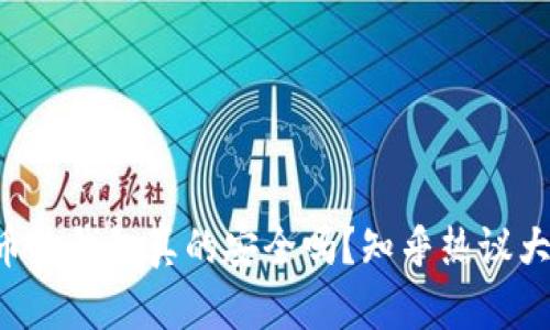 虚拟币放钱包真的安全吗？知乎热议大揭秘！