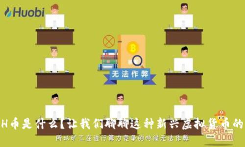 KCASH币是什么？让我们聊聊这种新兴虚拟货币的魅力！