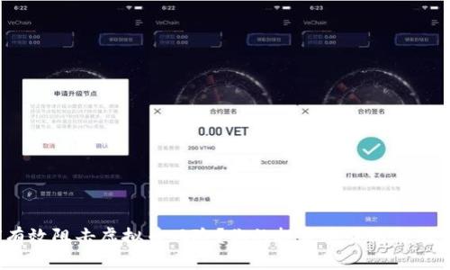 如何有效阻击虚拟币风险？你的投资安全防线在哪里？