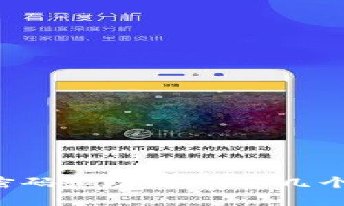 怎样找回tpwallet的密码和助记词？这几个步骤你绝对不能错过！