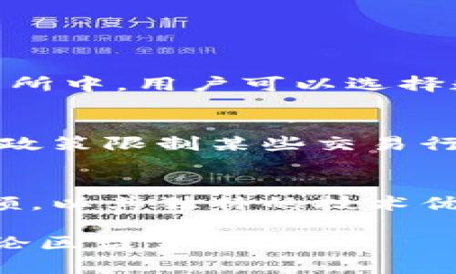  “DSCoin虚拟币：你了解它的潜力和未来吗？”/   
 guanjianciDSCoin, 虚拟币, 投资, 区块链/ guanjianci  

引言：什么是DSCoin？  
在当今数字经济时代，虚拟币逐渐成为投资者关注的热点。DSCoin作为其中一员，以其独特的技术背景和市场定位吸引了众多目光。DSCoin并不仅仅是一个虚拟资产，更是一种潜在的投资机会。本文将深入分析DSCoin的特点、市场前景以及你应该关注的投资策略。  

DSCoin的起源及发展背景  
DSCoin的创立源于对当前金融系统的思考，如今的央行数字货币与区块链技术的引入为各种新型虚拟币铺平了道路。DSCoin团队的核心理念是利用区块链的去中心化特性，为用户提供更安全、更高效的交易平台。通过对比其他主流虚拟币的技术和发展历程，我们可以看到DSCoin在市场上的独特之处。  

DSCoin的技术特点  
DSCoin采用了一种创新的共识机制，结合了工作量证明（PoW）和权益证明（PoS），提高了交易的效率和安全性。此外，DSCoin的智能合约功能使得用户可以在平台上进行更复杂的金融操作，比如借贷、交易等。这样的技术设计不仅强化了平台的可靠性，还提升了用户的体验。  

DSCoin的市场潜力  
从近年来虚拟货币市场的发展来看，DSCoin面临着广阔的市场机会。当传统金融面临挑战时，数字货币的需求日益增加，尤其是在新兴市场。DSCoin的目标是成为这些市场用户的首选货币。通过建立与多家金融机构的合作，DSCoin有望进一步拓展其市场份额。  

投资DSCoin的策略  
如果你对DSCoin的前景感兴趣，那么如何投资显得尤为重要。首先，你需要了解市场的波动性，这将帮助你作出更为明智的决策。其次，建议制定一个合理的投资计划，包括资金分配和风险控制。借助技术分析和基本面分析相结合的方式，甚至可以为你提供更好的进入和退出时机。  

DSCoin的竞争优势  
与其他虚拟币相比，DSCoin拥有多个竞争优势。首先，它的社区活跃度较高，用户反馈积极，增强了项目的生命力。其次，DSCoin注重透明度，定期发布项目进展报告，让投资者对其发展有更清晰的了解。此外，DSCoin在安全性方面的投入确保了用户资金的保障，这在如今的市场环境中尤为重要。  

常见问题解答  

问题一：DSCoin的交易如何进行？  
进行DSCoin交易非常简单。用户需要首先在交易平台上注册账号，完成身份验证，并才能进行交易。选择一个信誉良好的交易所至关重要。在交易所中，用户可以选择数字货币对进行买卖，例如DSCoin兑比特币、以太坊等。用户也可以加入相关的交易群组，以获得实时行情和资讯。  

问题二：投资DSCoin的风险有哪些？  
每种投资都伴随着一定风险，DSCoin也不例外。首先，虚拟币市场波动性较大，价格可能会在短时间内大幅波动。其次，是监管风险，政府可能通过政策限制某些交易行为。此外，技术风险也不容忽视，例如智能合约漏洞可能会导致资产损失。因此，在投资之前，你需要充分了解这些风险并制定相应的防范措施。  

总结：DSCoin的未来展望  
DSCoin不仅仅是一个投资工具，更是未来数字经济的重要组成部分。随着全球对数字货币接受度的提高，DSCoin有望在未来获得更大的市场份额。以其独特的技术优势和良好的市场前景，DSCoin值得你的关注和投资。唯有理性投资，才能在波动的市场中找到属于自己的机会。  

在文中，我们探讨了DSCoin的方方面面，从技术、市场到投资策略，构建了一个全面的视角。如果你还存有疑问或想更深入了解DSCoin，欢迎在评论区留言讨论！