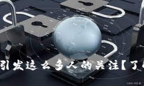 为什么200虚拟币会引发这么多人的关注？了解背后的市场与趋势！