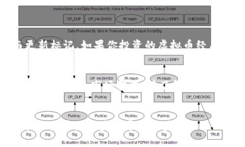   新手如何理解虚拟币标记？告诉你为什么它们如此重要！ / 
 guanjianci 虚拟币, 标记, 加密货币, 投资 /guanjianci 

引言：虚拟币标记的世界
在当今数字经济时代，虚拟币成为了许多人关注的焦点。想象一下，足不出户就能通过电脑或手机参与全球金融市场，真是令人激动吧？然而，随着越来越多的虚拟币涌现，如何识别和选择安全可靠的币种就显得尤为重要。这时，虚拟币标记便成为了一个核心概念。

什么是虚拟币标记？
虚拟币标记，是指用于区分和识别加密货币的标记或符号。不同于传统货币的符号，例如美元的“$”或欧元的“€”，虚拟币标记通常是简写或图标，例如比特币的“BTC”、“以太坊”的“ETH”。这些标记不仅帮助投资者在交易平台上快速识别货币种类，还具有其他一些重要的功能。

虚拟币标记的重要性
虚拟币标记的重要性不仅体现在表面，它背后蕴藏着许多深层次的意义：
ul
    listrong明确性： /strong一个独特的标记可以帮助投资者迅速辨别不同的虚拟货币。例如，市场上存在数百种加密货币，拥有自己独特标记的币种更易于被识别。/li
    listrong品牌价值：/strong每个加密货币都有自己的生态系统和品牌形象，标记不仅仅是一个符号，还是品牌推广的重要工具。好的标记能够提升货币的认知度和接受度。/li
    listrong交易便利：/strong在交易所进行买卖时，清晰的标记让参与者避免错误交易，从而降低风险。例如，通过市场观察，投资者可以在更短时间内抓住交易机会。/li
/ul

如何识别和使用虚拟币标记
在众多虚拟币中，选择适合的标记是投资成功的关键。下面是几个实用小贴士，帮助你识别和使用虚拟币标记：

h41. 了解主要标记/h4
首先，熟悉一些主要的虚拟币标记，如比特币（BTC）、以太坊（ETH）、瑞波币（XRP）、莱特币（LTC）等。了解它们的背景、高低波动和使用场景会让你在投资时更加游刃有余。

h42. 跟踪市场动态/h4
虚拟币的市场动态变化迅速，时常会有新的币种出现并进驻市场。通过关注相关的新闻、社交媒体动态和社区讨论，了解哪些新币种正在兴起，及时掌握最新的标记信息。

h43. 使用可信的交易平台/h4
在进行虚拟币交易时，选择信誉良好的平台非常重要。这样的交易平台通常会提供清晰的标记信息和交易数据，帮助你做出更明智的投资决策。

虚拟币的标记和投资风险
投资虚拟币虽然能带来高收益，但也伴随着高风险。每次投资之前，确保对你要交易的币种及其标记进行详细的调查和分析。以下是一些值得关注的风险：

h41. 价格波动性/h4
虚拟币的价格波动性极大，即使是知名币种，其价格也可能在短时间内经历大幅波动。保持冷静，不被情绪所左右是控制投资风险的重要一环。

h42. 诈骗风险/h4
虚拟币投资的火爆也吸引了不少诈骗分子。在选择币种和交易平台时，要警惕那些声称“一夜暴富”的投资机会，确保选择正规的渠道和平台。

总结：虚拟币标记的重要性不容小觑
无论你是新手还是经验丰富的投资者，理解虚拟币标记背后的逻辑和意义都是非常重要的。它不仅仅是一个简单的符号，更是你投资决策的重要依据。在进行虚拟币投资时，始终保持警惕，深入研究，才能在这样一个飞速发展的领域中，找到属于自己的成功之路。

相关问题探讨

h4问题一：虚拟币标记会随着市场变化而变化吗？/h4
这一问题的答案是肯定的。在加密货币领域，有时因为项目方的决策或市场的需求，虚拟币的标记可能会发生变化。例如，某些币种可能会为了品牌形象再造而更新标记。如果你投资的虚拟币经历了这样的变化，务必关注可能发生的风险与机遇，以便采取相应的措施，保障自己的投资。关注社区公告或官方发布的信息，可以确保你获取最新的标记动态。

h4问题二：如何评估一个新虚拟币的标记及其潜力？/h4
评估新虚拟币的标记及其潜力，需要综合考虑多个因素。首先，观察它是否具有独特的、容易记住的标记，这直接影响到币种的认知度。其次，看看项目的背景、开发团队以及市场需求。在了解这些信息后，结合技术分析和市场趋势，能够更准确判断这个新币的潜力。参与社区讨论和获取投资者的反馈也是重要的，能够帮助你更全面地了解该虚拟币的价值。

温馨提示
在潜入虚拟币的深海之前，做好充足的准备是非常必要的。建立自己的投资体系，找对方向，才能走得更稳更远。未来属于有眼光、有准备的投资者，祝你在虚拟币的世界里收获丰厚的收益。