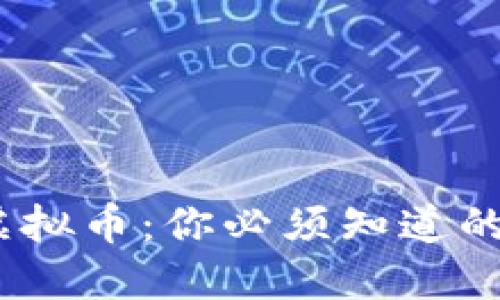 BNL虚拟币：你必须知道的一切！