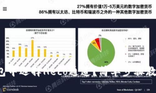 如何在TP钱包中选择Heco通道？简单步骤教你玩转DeFi！