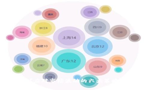 虚拟币下滑？应对市场波动的六大策略你必须知道！