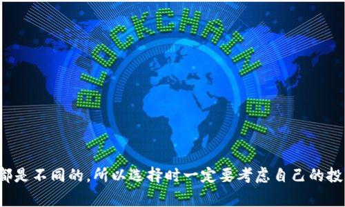决定虚拟币APP真的值得下载吗？看看用户怎么说！/决定  
虚拟币,app下载,区块链,投资/guanjianci  

引言：虚拟币的现状与用户需求
在数字经济蓬勃发展的今天，虚拟币已成为越来越多人的投资选择。随着比特币、以太坊等虚拟货币的兴起，投资者们纷纷寻找方便的工具来进行交易和管理自己的数字资产。因此，虚拟币APP应运而生，成为了众多用户的选择。但是，面对市场上琳琅满目的虚拟币APP，用户究竟应该如何选择呢？在这篇文章中，我们将通过深入分析和真实用户的反馈，帮助你找到最合适的虚拟币APP。

选择虚拟币APP的关键因素
首先，了解选择虚拟币APP时应该关注的因素是至关重要的。在这方面，我们可以考虑以下几个方面：

h41. 安全性/h4
安全性是选择虚拟币APP时最重要的因素之一。用户必须确保他们的投资和数据可以得到充分保护。为了符合这一要求，APP应提供双重身份验证、加密存储及其他安全措施。一些知名的虚拟币交易所，如Coinbase和Binance，采用了行业领先的安全技术，以保护用户的资产不受威胁。

h42. 用户体验/h4
用户界面的友好程度直接关系到用户的使用效果和体验。一款好的虚拟币APP应具备简洁直观的设计，便于用户快速完成交易。同时，良好的用户体验也包括高效的客户服务。在遇到问题时，用户应该能够方便地获得帮助。

h43. 交易费用/h4
不同虚拟币APP的交易费用差异不小。高额的费用将降低用户的利润，因此，在选择时需特别关注这一点。用户可通过对比多款APP的费用结构，找到适合自己的交易平台。例如，Robinhood金融应用通过免手续费交易吸引了大量用户，而Coinbase则设立了相对较高的交易费。

h44. 支持的虚拟币种类/h4
不同的APP支持的虚拟币种类也各不相同。有些用户可能只对某一种币感兴趣，有些则希望能够交易多种虚拟货币。在这一点上，用户应根据自身的投资策略来选择适合的APP。

真实用户反馈：“真心推荐某款APP”
在虚拟币投资者中，真实用户的反馈起着重要作用。以下是几位用户的真实使用体验：

h4用户A的故事：安全感与稳定性/h4
用户A是一位对虚拟币投资谨慎的小白。她在选择APP时，最看重的是安全性。她提到：“我最喜欢使用的是XYZ APP，因为他们有着高等级的安全保护机制，提供了两步验证。在使用中，我完全没有担心过账号安全的问题。”

h4用户B的体验：便捷与高效/h4
用户B是一位频繁交易的投资者。他更看重APP的用户体验。他说：“ABC APP UI设计非常简洁，操作流畅，我在上面交易的时候几乎不用花时间去摸索任何功能。最喜欢的是，它的客户服务反应超快，遇到问题总能在第一时间获得帮助。”

h4用户C的看法：费用透明与多样化的交易/h4
用户C认为费用透明是选择APP的首要条件。他分享道：“我用DEF APP交易的时候，没有隐形费用，每一笔费用都显示得清清楚楚。而且，它支持多种虚拟货币，我觉得特别方便。”

常见问题的清晰解答

h4问题1：如何确保虚拟币APP的安全性？/h4
确保虚拟币APP的安全性，用户应关注以下几点：
ul
listrong检查加密技术/strong：真正规模的交易平台会使用强大的加密技术来保护用户数据。/li
listrong阅读用户反馈/strong：许多用户的经历可以提供安全性能的真实反馈。/li
listrong确保双重身份验证/strong：这可以大大增加黑客攻击的难度。/li
/ul
如用户D所建议的，使用多个平台分散资产更能降低风险：“我从来不把所有资产都放在一个APP上，这样万一发生意外，我至少能保持部分资产的安全。”

h4问题2：如何虚拟币投资策略？/h4
用户在使用虚拟币APP进行投资时，可以通过以下方法来其投资策略：
ul
listrong了解市场趋势/strong：用户应时常关注虚拟币的市场动态和趋势，从而调整自己的投资组合。/li
listrong分散投资/strong：不要将所有资金都投入到单一虚拟币种，要根据市场的波动合理配置资产。/li
listrong定期评估/strong：定期回顾投资组合的表现，根据市场状况和个人财务目标适时调整。/li
/ul
在这一方面，用户E表示：“我通常会每月进行一次评估，看看哪些投资是有效的，哪些需要调整。保持灵活性是投资成功的关键。”

总结：选择适合你的虚拟币APP
综上所述，在选择虚拟币APP时，用户应从安全性、用户体验、费用和支持币种等方面综合考量。真实用户的反馈可以为新用户提供具体的参考。最重要的是，每个人的需求都是不同的，所以选择时一定要考虑自己的投资目标和风险承受能力。希望每位投资者都能在这个虚拟币的世界中找到合适自己的投资APP，收获满意的投资成果！