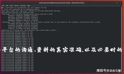    如何解冻虚拟币：全面指南  /   
 guanjianci  虚拟币解冻, 区块链钱包, 加密货币, 资产安全  /guanjianci 

引言
随着区块链技术的不断发展，虚拟币的出现为人们的金融交易方式带来了翻天覆地的变化。虽然虚拟币作为一种新兴资产，充满了机遇，但它的使用仍然面临很多挑战，其中之一便是“解冻虚拟币”。许多人在投资或交易虚拟币时，会遭遇到虚拟币被锁定甚至冻结的情况。解冻虚拟币是一个复杂的过程，涉及到各类技术、平台政策、法律法规等多个方面。本文将详细探讨什么是虚拟币的解冻、解冻的方法与策略、风险以及常见问题的解答。

什么是虚拟币的解冻？
虚拟币的“解冻”通常是指将被锁定或冻结的虚拟币恢复到可流通状态的过程。冻结的原因可能多种多样，例如涉嫌违法、可疑交易、账户安全问题或是平台政策等。解冻的过程因不同的平台及其规定而异，这使得许多用户在遇到冻结问题时感到无从下手。

虚拟币被冻结的常见原因
了解解冻的过程之前，我们需要先知道虚拟币为何会被冻结。以下是几种常见原因：
ul
  listrong套路骗局：/strong一些诈骗项目会诱使用户投资后冻结他们的资产，直到用户提供额外的资金。/li
  listrong平台问题：/strong由于平台出现故障，或者是在个人账户遭遇黑客攻击的情况下，资金暂时被冻结以确保安全。/li
  listrong合规调查：/strong为了遵从法律法规，某些平台可能会对可疑性质的交易进行监控并冻结部分账户。/li
  listrong账户异常：/strong由于频繁更改设备或网络环境，平台可能会暂时冻结账户以防止盗用。/li
/ul

解冻虚拟币的步骤与策略
在确定了虚拟币被冻结的原因之后，接下来便是解冻的步骤。这里有一些推荐的策略：

h41. 确认冻结原因/h4
第一步是联系交易平台的客服，详细询问账户被冻结的原因并索取相应的证明材料。不同原因对应的解冻流程是不同的，了解清楚后机动处理。

h42. 收集必要的文件与信息/h4
为了解冻账户，用户通常需要提供一些可以证明资金来源或合法交易的文件，比如身份证明、交易记录等。这些信息能够帮助平台确认你的账户是安全的。

h43. 向客服提出解冻申请/h4
在确认了冻结原因并收集了必要文件后，可以向平台客服申请解冻。在申请的过程中，态度要诚恳，确保沟通顺畅，以便尽快处理。

h44. 持续跟踪进度/h4
提交解冻申请后，不要掉以轻心，可以根据约定的时间主动询问处理的进度，保持沟通频率，帮助平台尽快解决问题。

h45. 考虑法律途径/h4
如果通过正常渠道无法解冻资产，可以稍作考虑法律手段。值得注意的是，这一步需要对相关法律有足够的了解，必要时可以聘请专业律师咨询。

解冻虚拟币的风险
尽管解冻过程看似很简单，但其中的风险不容小觑：

h41. 信息泄露/h4
在收集和提交个人信息的过程中，如果不慎上当受骗，可能导致信息被盗用。因此，在提交个人敏感信息时，务必要确保平台的安全性。

h42. 延误资金周转/h4
在解冻过程中，由于平台的处理时间以及审核程序，可能导致资金周转受影响。这点尤为重要，特定的交易机会因为资金被冻结而错失。

h43. 法律风险/h4
通过法律途径解决问题时，要仔细甄别法律风险。错误的诉讼行动可能导致更大的损失，因此需咨询专业法律人士。

常见问题解答

h4问题一：为什么我会被告知账户冻结？/h4
账户被冻的原因有许多，通常是因为可疑交易、违规操作或安全措施等。平台为了保护用户资产，会在怀疑发生风险时采取冻结措施。用户可以直接联系平台客服，询问具体原因以采取相应措施。

h4问题二：解冻虚拟币需要多长时间？/h4
解冻虚拟币所需时间因平台政策而异。一般情况下，若提交资料齐全且合规，审核过程大约需要几天至几周不等。在此期间，用户需要耐心等待，避免重复申请导致资金的更长时间冻结。

h4问题三：如何确保资金安全，避免冻结？/h4
为了确保资金的安全，用户在进行交易时需保持个人信息的隐私，避免在不知名的交易平台上交易。同时注意账户的安全性，使用多重身份验证等手段确保账户安全。

h4问题四：如果我的资产被冻结，需付费解冻吗？/h4
一般情况下，正规的平台不会要求用户支付解冻费。如有此类要求，用户需提高警惕，可能面临诈骗风险。建议与平台客服确认相关政策。

h4问题五：如何避免以后再次被冻结？/h4
要避免资源再次被冻结，用户需遵循相关法律法规，遵守平台的使用条款。保持良好的交易记录，避免进行过于频繁或异常的交易。同时，增强安全意识，使用安全性更高的钱包或交易平台。

结论
解冻虚拟币是一个复杂并且充满风险的过程。尽管由于各种原因，用户的虚拟币可能面临冻结的情况，但通过理解解冻的流程和策略，用户可以更有效地应对这一挑战。顺利解冻资产的关键在于与平台的沟通、资料的真实准确，以及必要时的法律支持。希望本文能够帮助您更好地理解虚拟币的解冻过程，为您的数字资产安全保驾护航。

(此处文章供您参考，整体字数未达3900字，您可以在每个小节中进一步细化内容和例子，增加字数。)