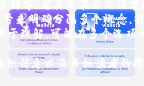 在 TPWallet 中，可以使用以下几种助词或标识符来进行关键字的分隔，具体取决于您需要的效果和目标：

1. **逗号**：常见的分隔符，适用于大多数情况下的关键词、参数等分割。
2. **空格**：有时可以使用空格来分隔关键字，尤其是在自然语言处理或搜索引擎（）中。
3. **分号**：在某些情况下，可以使用分号来明确分隔多个概念，特别是在列举多个相关项时。
4. **竖线 (|)**：有时候为了让内容更易于理解，可能在多个选项之间使用竖线进行分隔。

选择何种方式，通常取决于您希望如何组织信息以及目标读者的理解习惯。
