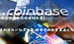   星际教主虚拟币：未来数字货币的领航者/  关键