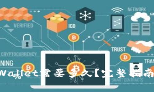 从币安提U到TPWallet需要多久？完整指南与常见问题解答