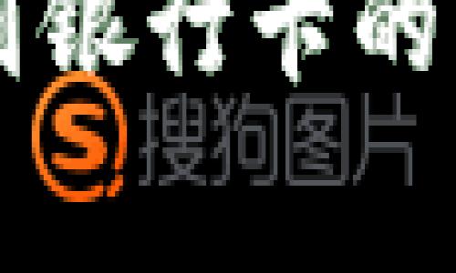 TPWallet提现到银行卡的方法及注意事项