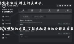 baioti如何查看某地址的虚拟币余额和交易历史/