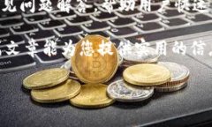 baioti如何在TPWallet中添加生态链：详细步骤与注意