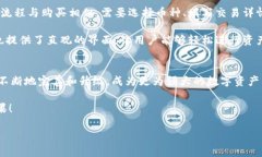 jiaoti怎么样在TPWallet里面买币/jiaotiTPWallet, 买币