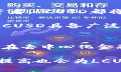 baioti深入了解LCUSD虚拟币：投资机会与市场潜力分