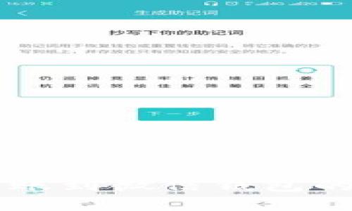 虚拟币转账到微信钱包的详细指南