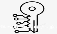 Hedg虚拟币：深入探讨其特点、应用与市场前景