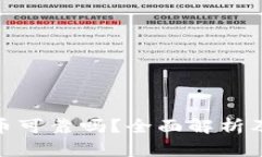 麒麟虚拟币可靠吗？全面解析及投资建议