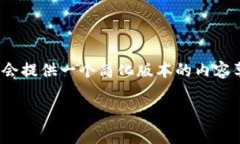 提示：请注意，由于您要求的内容较长（3900字）