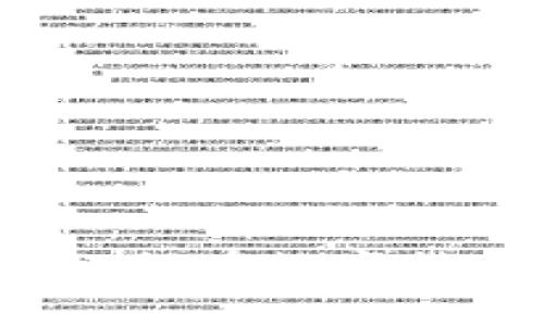 虚拟币铸币全解析：如何在数字货币时代进行有效投资