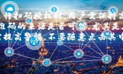 虚拟币钱包扫码授权的详细指南/虚拟币钱包,扫码