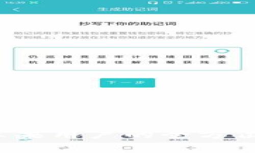 TPWallet官方下载：苹果用户的全方位区块链钱包应用指南