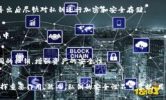    TPWallet导出私钥的用途详解  /  guanjianci  TPWall