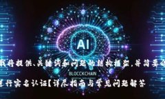 由于字数要求较高，我将提供、关键词和问题的