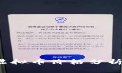 BabyDoge虚拟币价格分析与投资前景