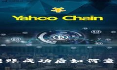 TPWallet转账成功后如何查看交易记录