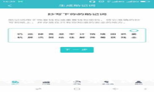 tpwallet能否账号密码登录？深入解析与操作指南